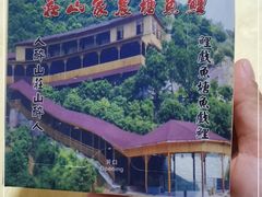 -鲤鱼塘农家山庄