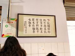-丁记面馆(凤凰店)