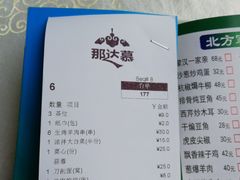-那达慕蒙古风味酒楼