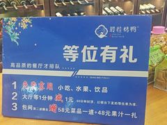 -聆桂烤鸭·金奖烤鸭(静联广场店)