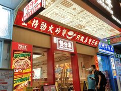 -华记煲仔华·煲仔饭(人和店)