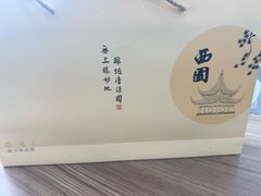 -西园寺素食(西园弄戒幢律寺店)