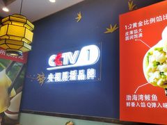 -渔家风味·鲅鱼水饺·央视展播·海鲜天津菜(开发区店)