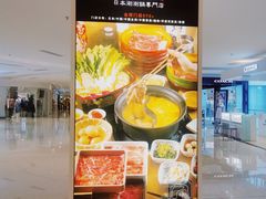 -温野菜涮涮锅(曲江大悦城店)