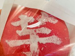 -好利来(西罗园店)