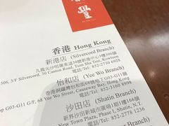 账单-鼎泰丰(美丽华店)