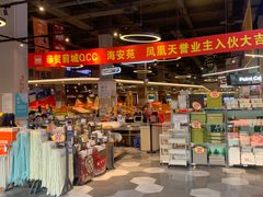 -百安居装修建材卖场(南山店)