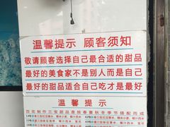 -百花传统甜品店(原址店)