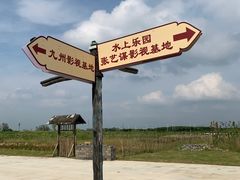 -中国汉城景区