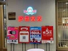 -庐州太太(南七里店)
