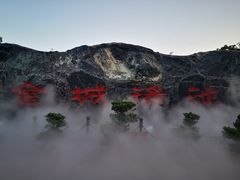 -金城公园