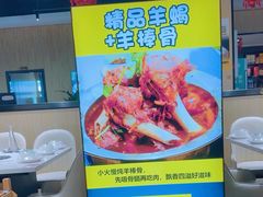 -和庆斋羊蝎子火锅·碳缸烧烤(顺义旗舰店)