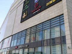 -银泰百货(海宁店)