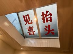 -懒人盐府人家(安贞店)