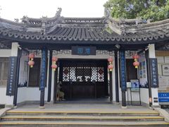 -中山詹园