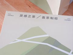 -喜茶(深圳福田星河COCO Park店)