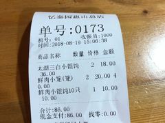 -忆秦园小笼包(惠山古镇总店)
