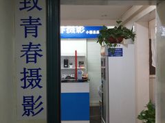 -致青春照相馆·证件照(小寨总部)