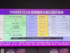 -Tenker Club弹刻极限主题公园 · 蹦床 · 团建 · 生日派对(大关店)