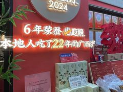 -桂小厨广西菜(万象城店)