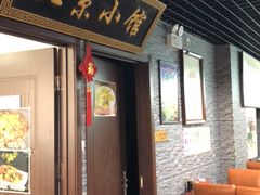 门面-生活本该如此北京小馆(周庄嘉园店)