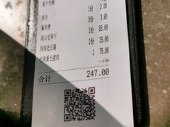 价目表-金鱼妈妈 山野·食趣(荫山街店)