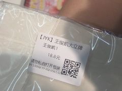 -微店Park(上海静安大悦城店)