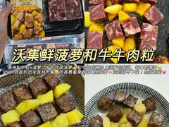 -沃尔玛购物广场(仓山万达店)