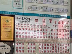 -穗银肠粉店(东川路店)