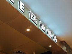 -逸派咖啡 EPARKCOFFEE(广安门店)