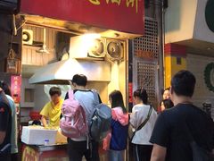 门面-咏春葱油饼(德政中路店)