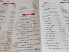 菜单-山东宾馆·齐鲁苑餐厅