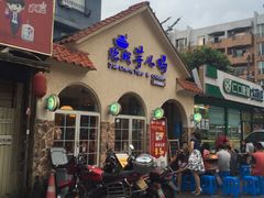 -绝城芋儿鸡(犀浦旗舰店)