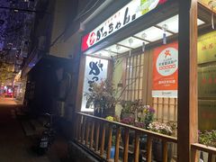 -胜代日本料理(云程巷小区店)