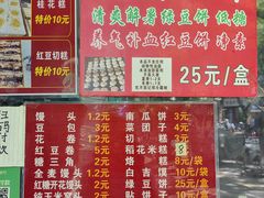 菜单-天泽祥·鼓楼馒头(鼓楼店)