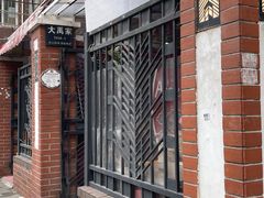 -大禹家·海鲜面馆(新闸路店)