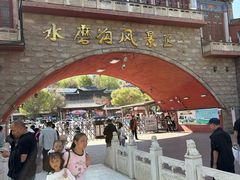-水磨沟公园