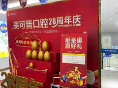 -美可普口腔医院(东街分店)