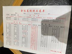 -金达莱烧烤(黎明南街店)