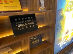 -北京英嘉国际影城(金源CINITY店)