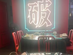 -破店(井大店)