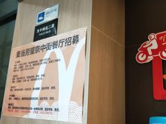 -麦当劳(望京国际商业中心店)