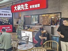 -大碗先生(万家丽店)