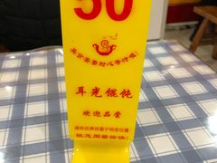 -潘国仙耳光馄饨(黄家阙路店)