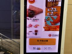 -麦当劳(军博店)