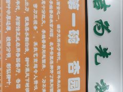-杏园餐厅(西四北大街店)