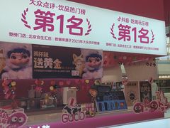 -K22.酸奶草莓(烟台芝罘店)
