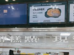 -酥大興·新国潮糕点配茶饮(龙岗万达黑金店)
