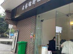 -老家猪肝面(石油路店)