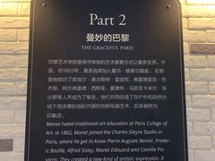 -印象莫奈时光映迹艺术展